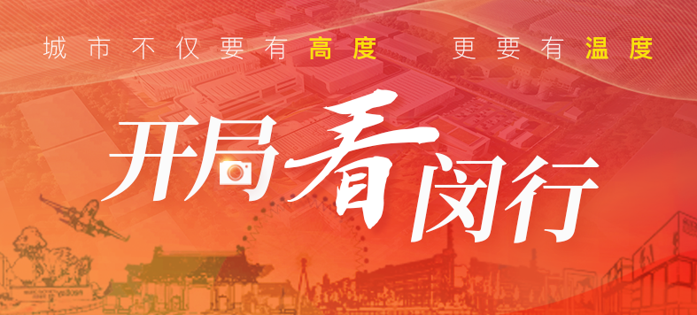 “大虹桥”区域内，这个重大产业项目新年新进展！