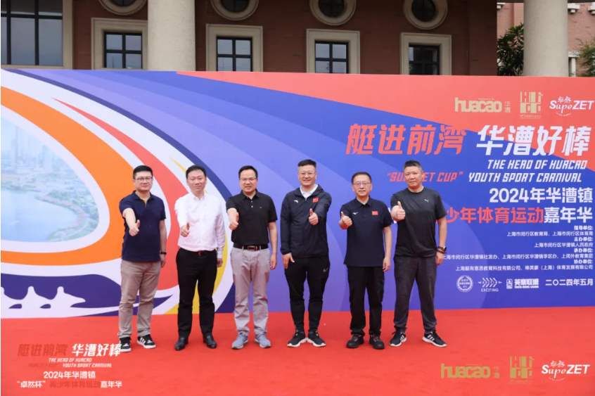 【分院动态】华漕：践行社会责任，关注青少年成长，这家春申金字塔人才企业这样做......